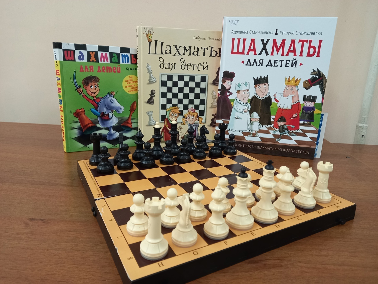 Шахматный клуб "Белая ладья".